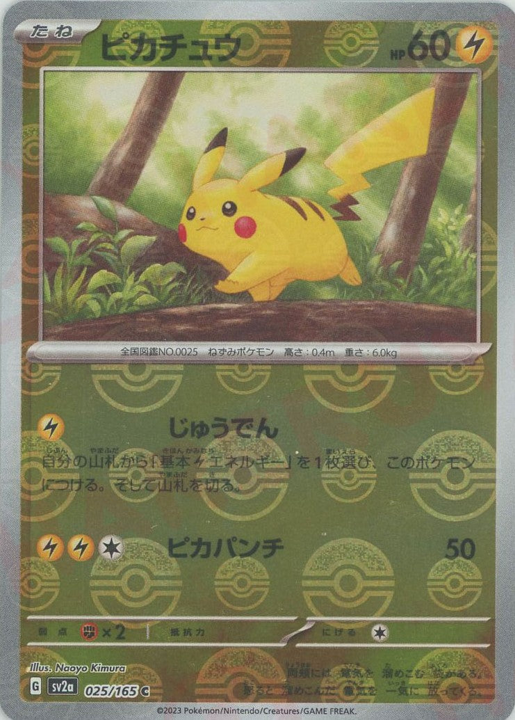 ピカチュウ C: モンスターボールミラー[SV2a 025/165)7枚セット ピカチュウ:モンスターボールミラー(C){雷}〈025/165〉[SV2a-Mo