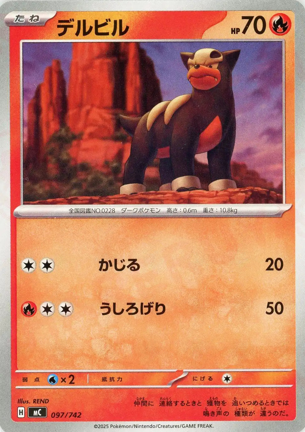 デルビル(-){炎}〈097/742〉[MC]