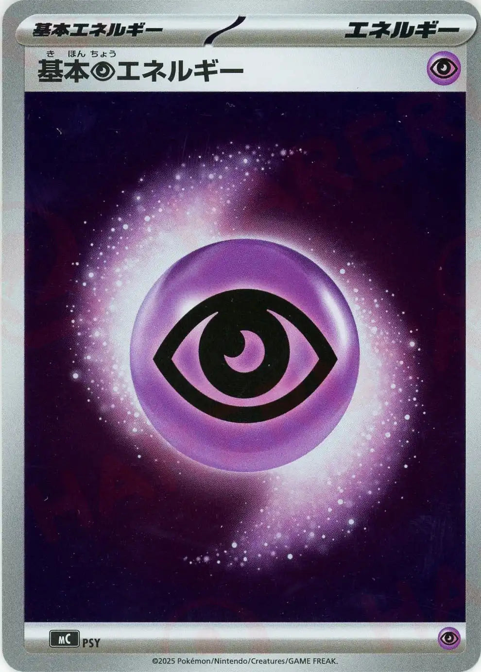 基本超エネルギー:ミラー(-){エネルギー}〈PSY〉[MC-M]