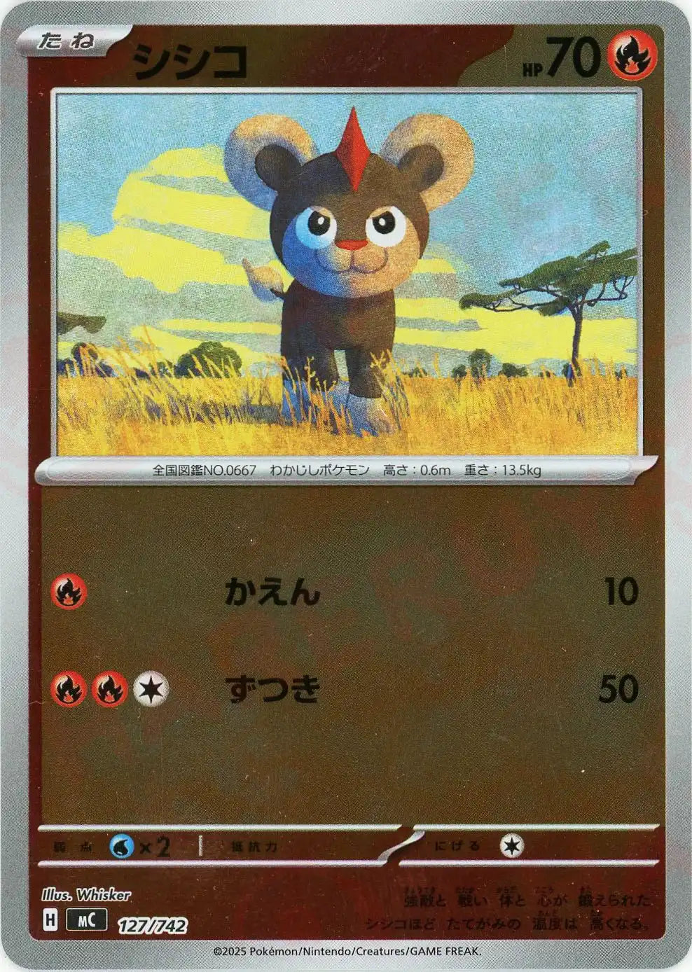 シシコ:ミラー(-){炎}〈127/742〉[MC-M]