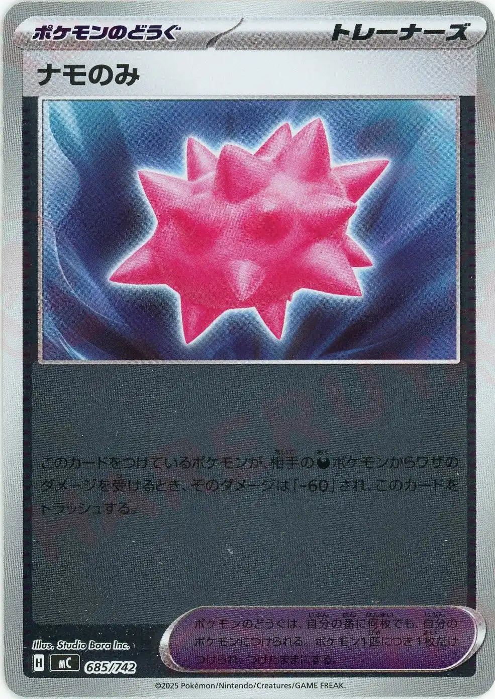 ナモのみ:ミラー(-){グッズ}〈685/742〉[MC-M]