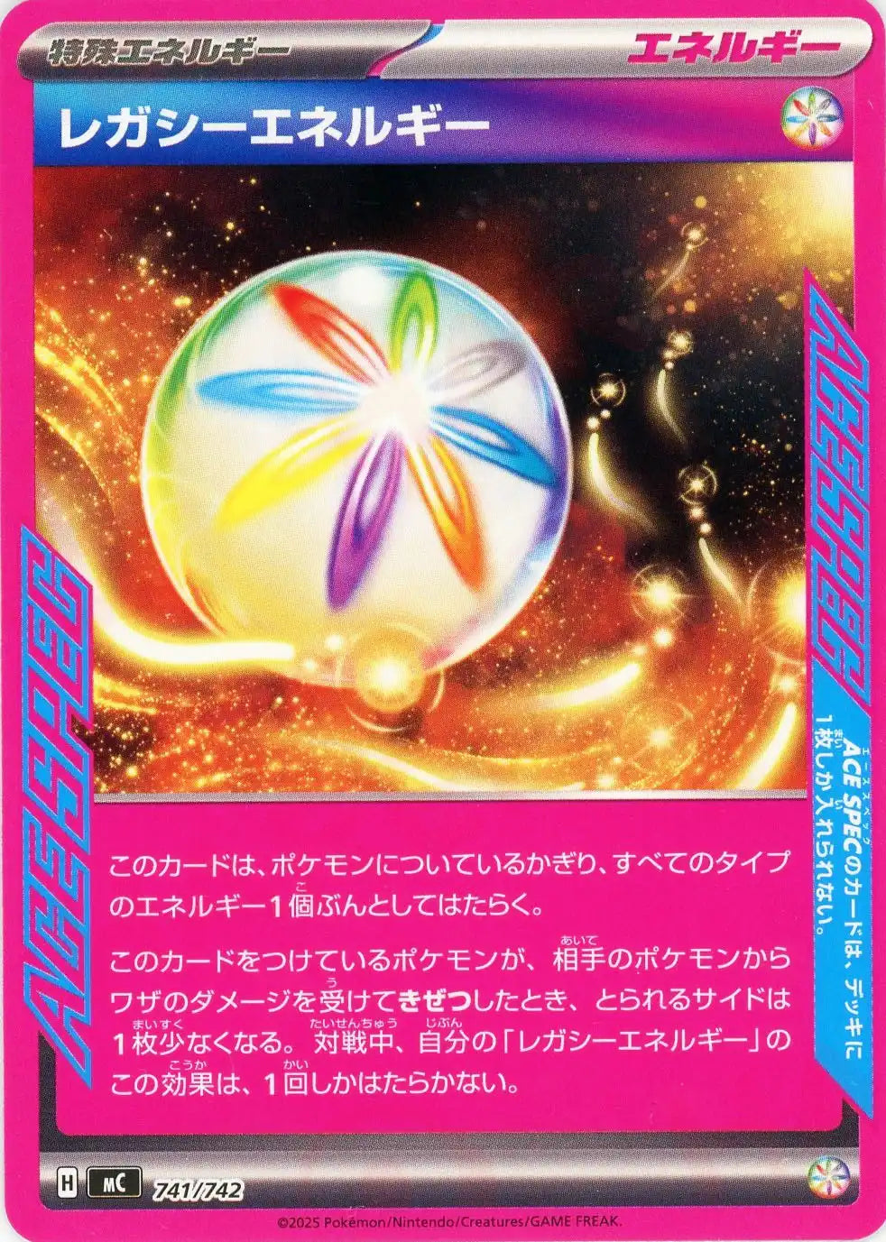 レガシーエネルギー(-){エネルギー}〈741/742〉[MC]