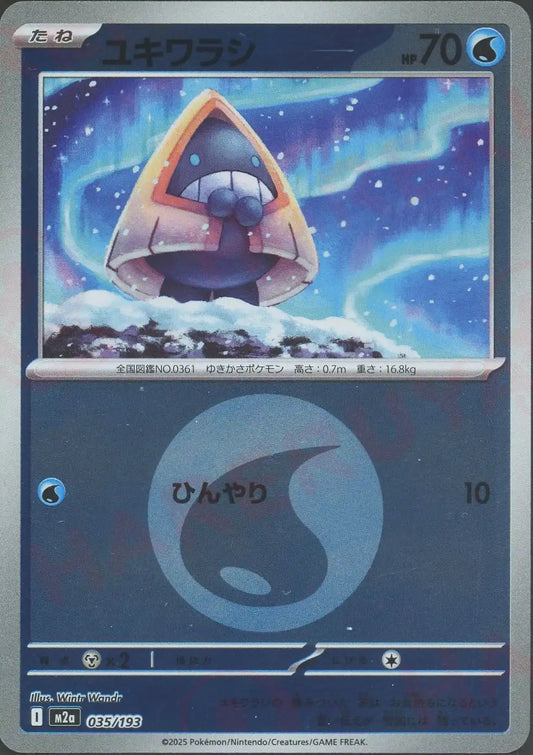 ユキワラシ:エネルギーミラー(-){水}〈035/193〉[M2a-EM]