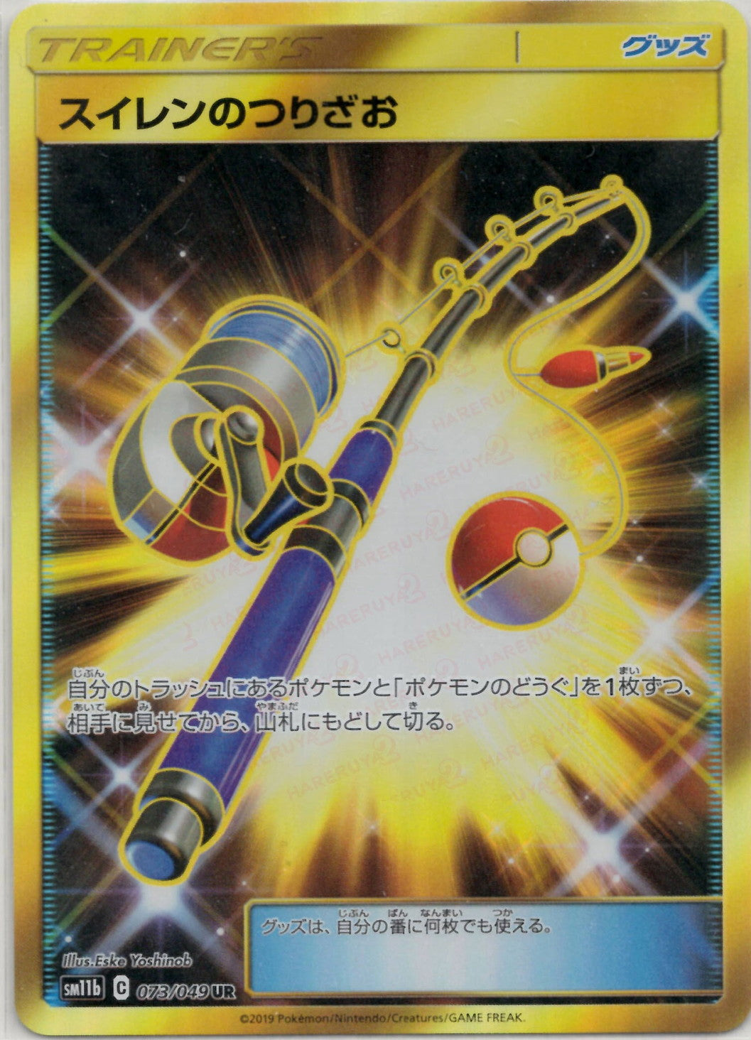 強化拡張パック「ドリームリーグ」 – 晴れる屋2 福岡店