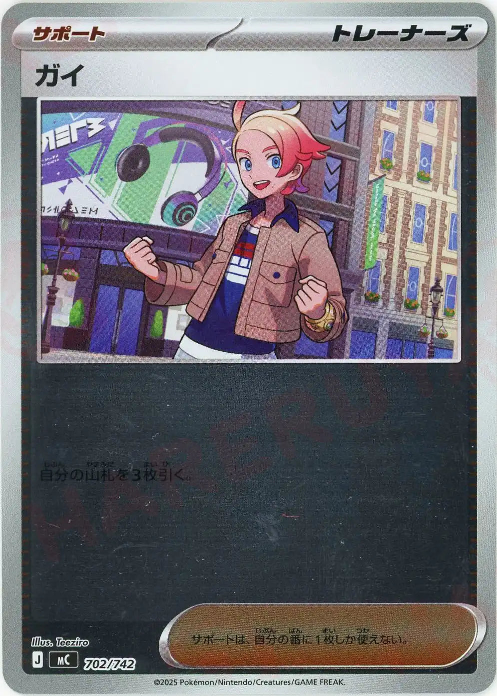 ガイ:ミラー(-){サポート}〈702/742〉[MC-M]