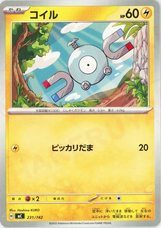 コイル(-){雷}〈231/742〉[MC]