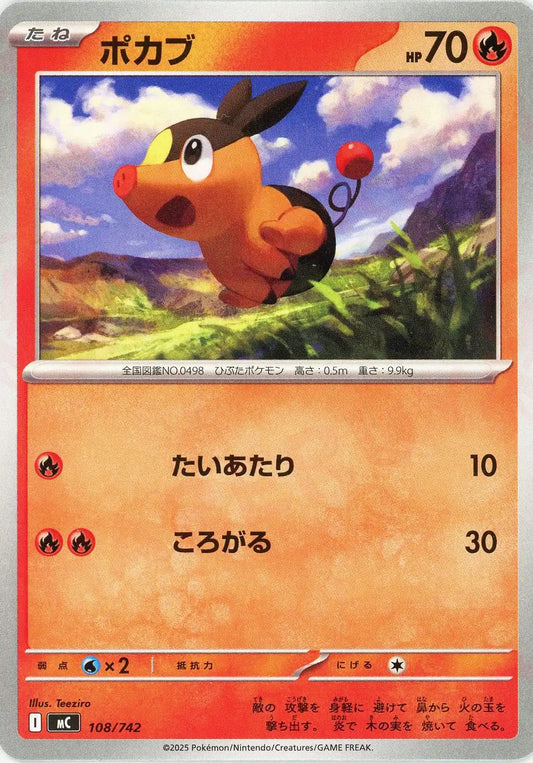 ポカブ(-){炎}〈108/742〉[MC]