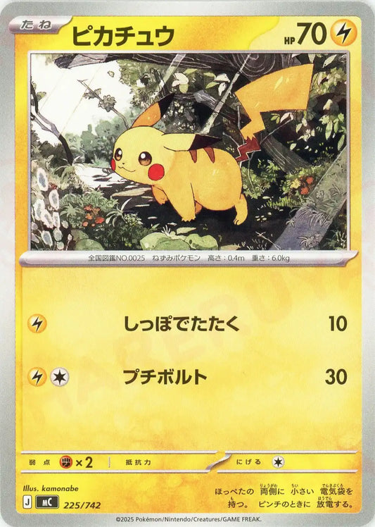 ピカチュウ(-){雷}〈225/742〉[MC]