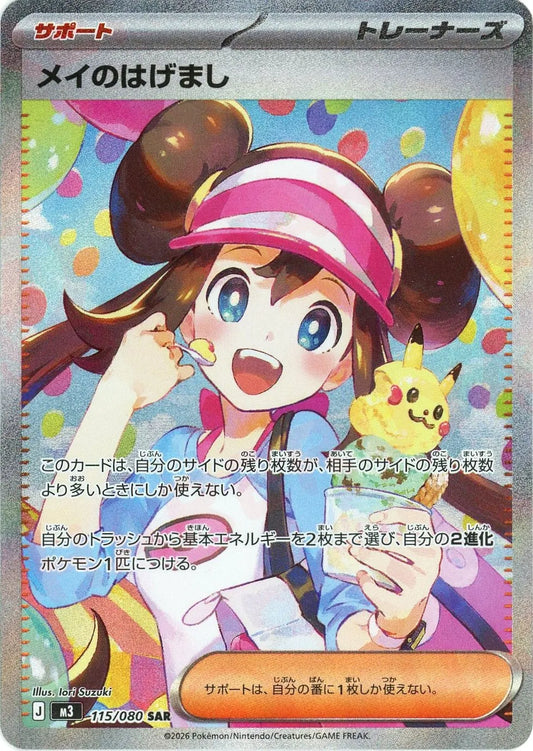 全商品（MEGAシリーズ） – 晴れる屋2 福岡店