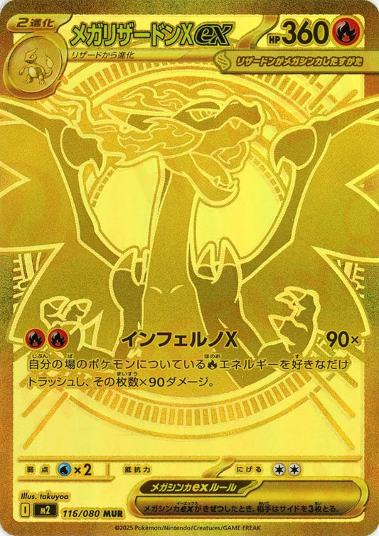 拡張パック「インフェルノX」 – 晴れる屋2 福岡店 拡張パック「インフェルノX」 – 晴れる屋2 福岡店