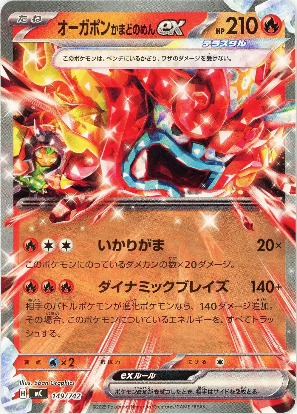 オーガポンかまどのめんex(-){炎}〈149/742〉[MC]