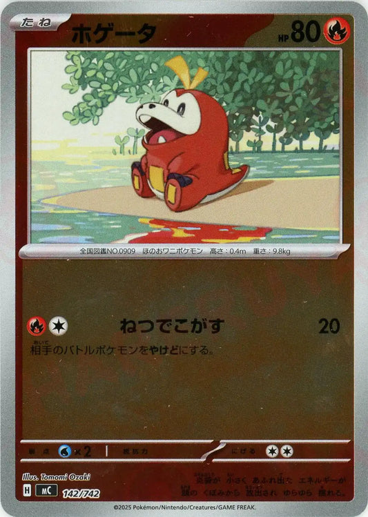 ホゲータ:ミラー(-){炎}〈142/742〉[MC-M]