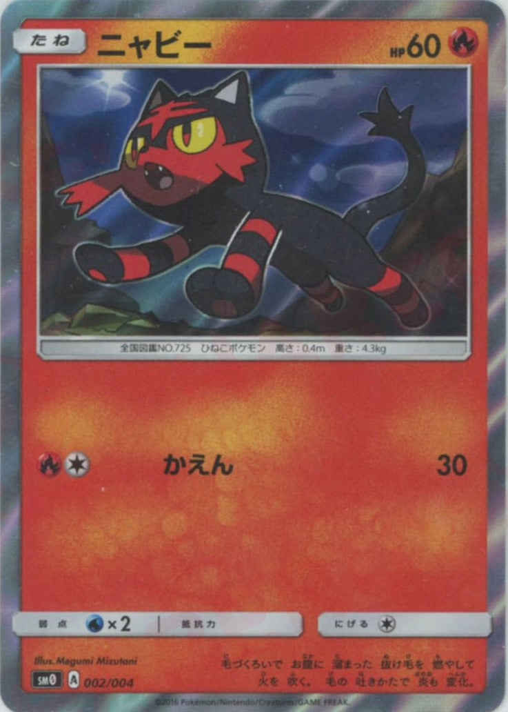 アシマリ 003/004 PSA10 サン&ムーン ピカチュウと新しい仲間たち Pokemon（ポケモン） ポケモンカード サンムーン アシマリ（PR
