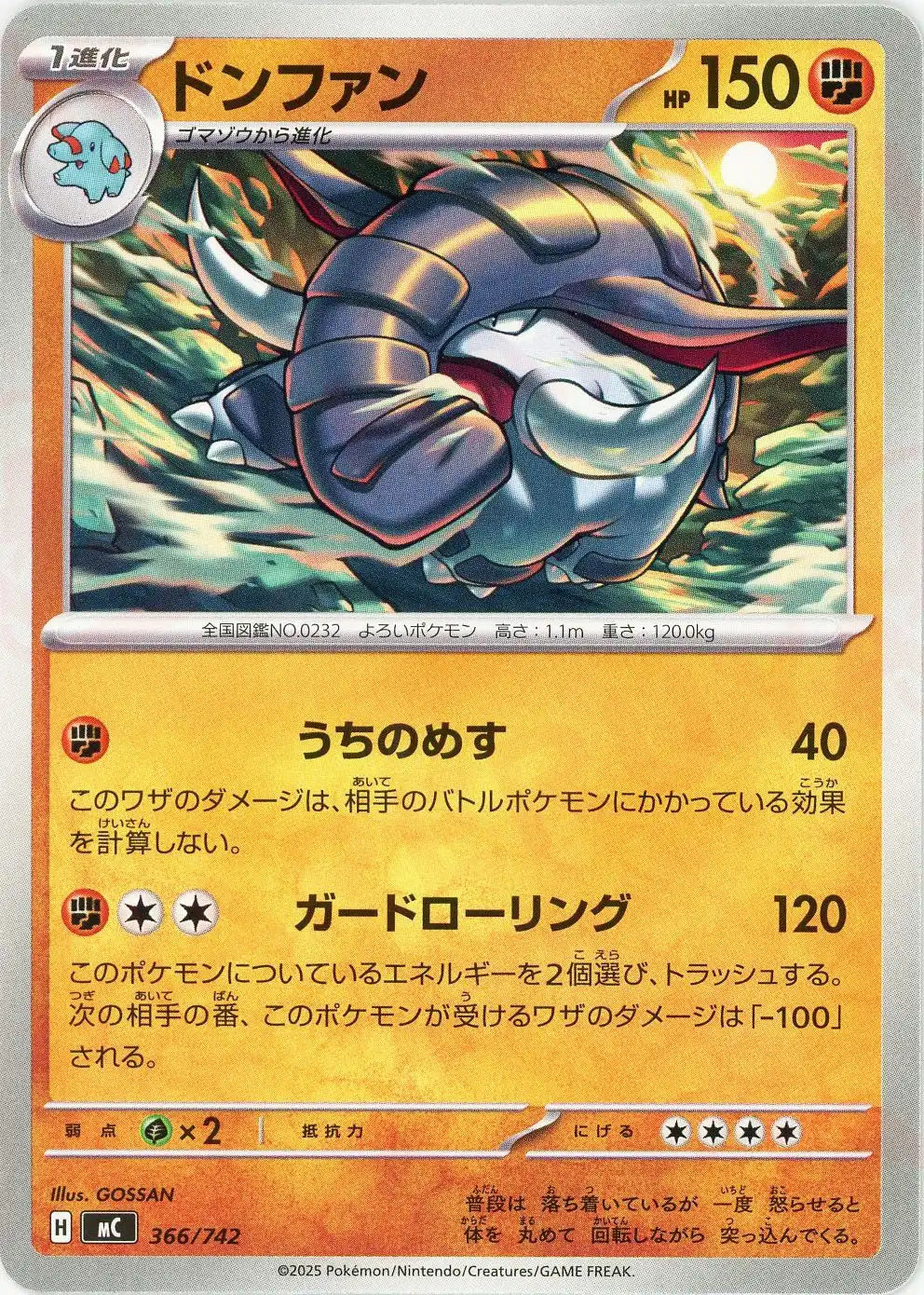 ドンファン(-){闘}〈366/742〉[MC]