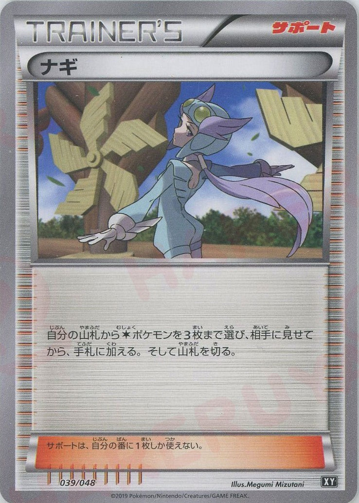 ナギです。 ude44y7cAFeZDOfwTHbte4PpxBmICG
