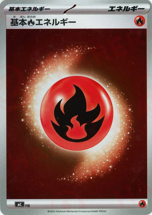 基本炎エネルギー:ミラー(-){エネルギー}〈FIR〉[MC-M]
