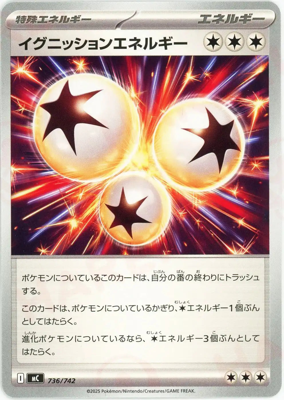 イグニッションエネルギー(-){エネルギー}〈736/742〉[MC]