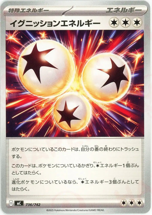 イグニッションエネルギー(-){エネルギー}〈736/742〉[MC]